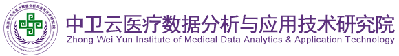 日比视频爆操啪啪北京中卫云医疗数据分析与应用技术研究院